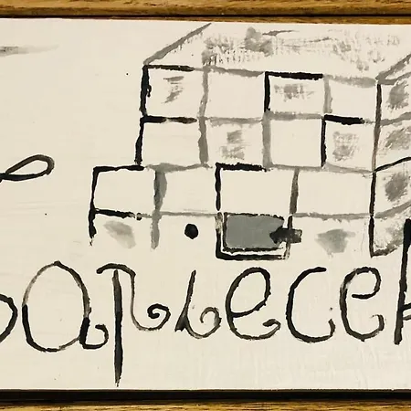 U Strazaka Farma Świeradów-Zdrój